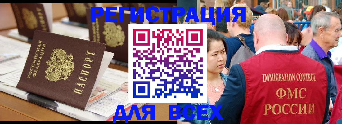 купить прописку в Вологде