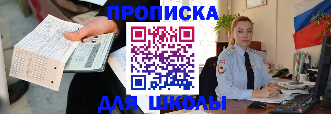 регистрация для дет. сада в Вологде